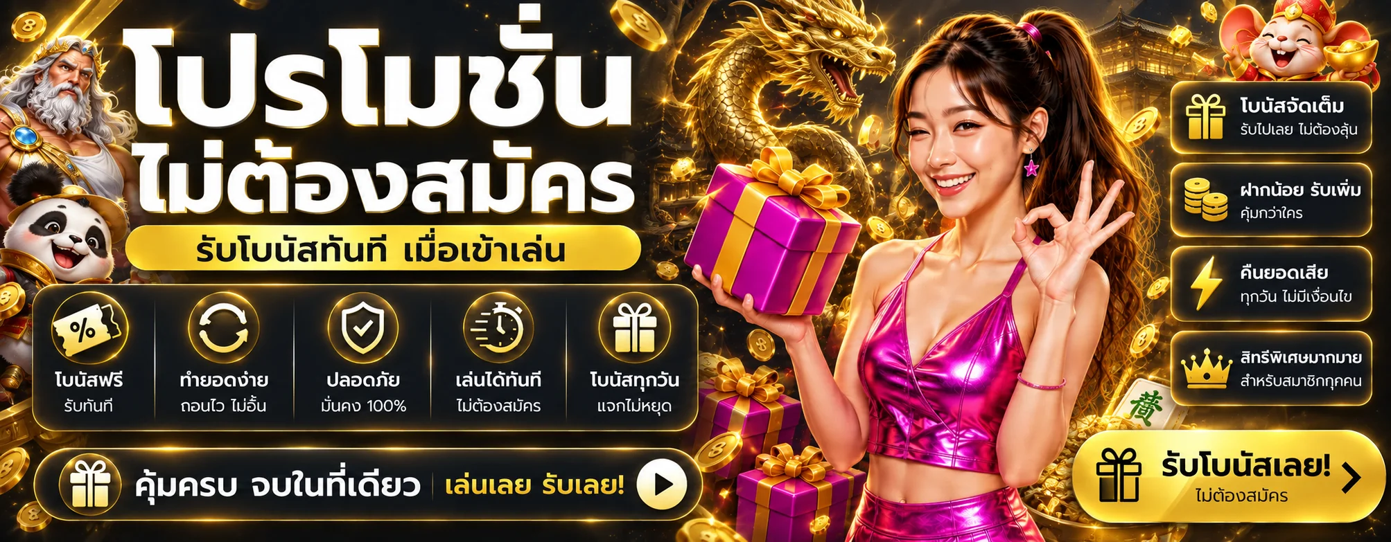 ภาพโบนัสและคู่มือเริ่มต้นใช้งาน 19Slot