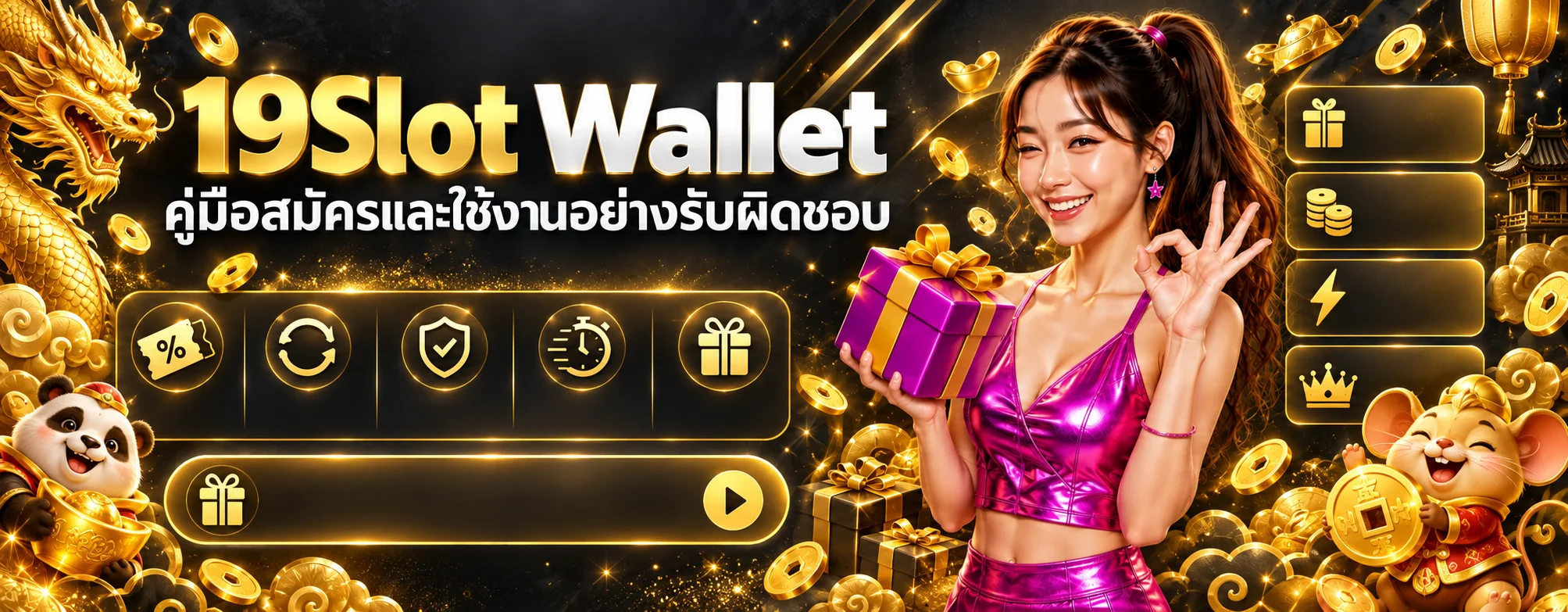 19Slot Wallet | สมัครสมาชิกและโปร 19 รับ 100 ล่าสุด
