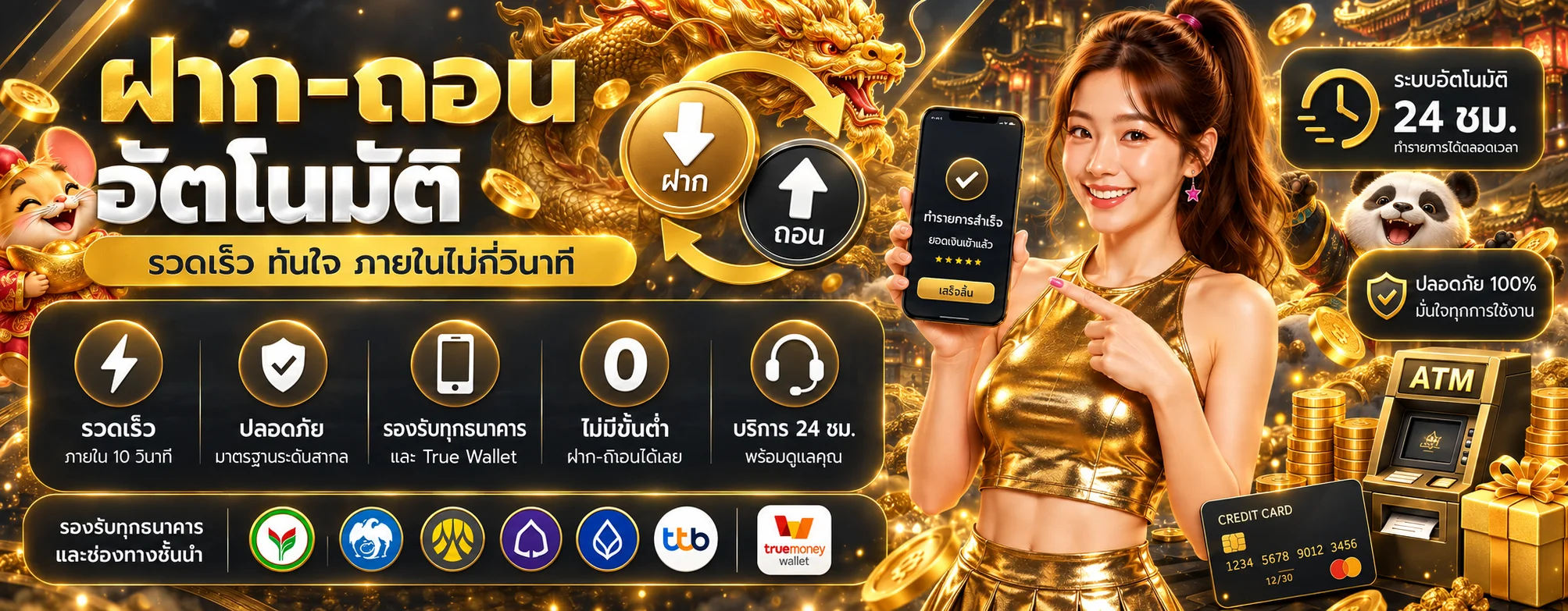 ระบบฝากถอนและ 19slot wallet